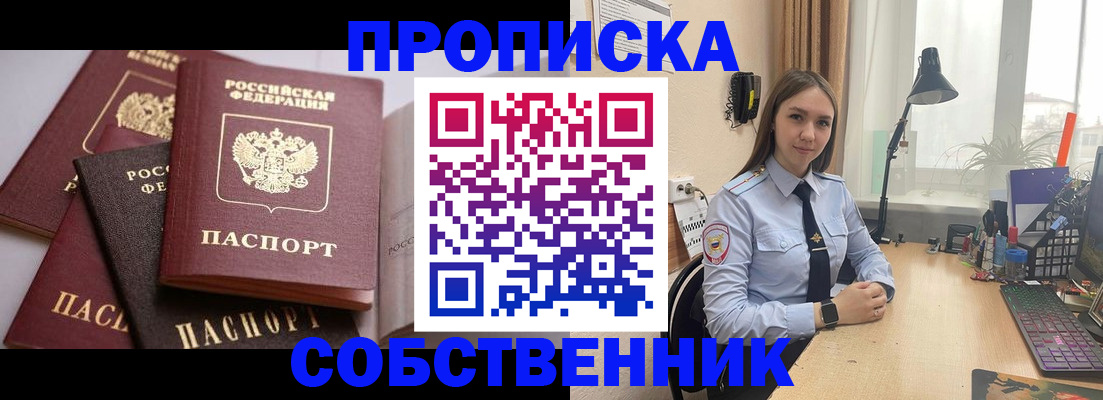 где прописаться в Покрове