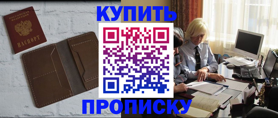 временная регистрация надежно в Покрове