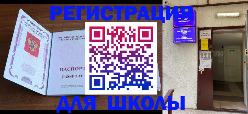 временная регистрация 2025 в Покрове