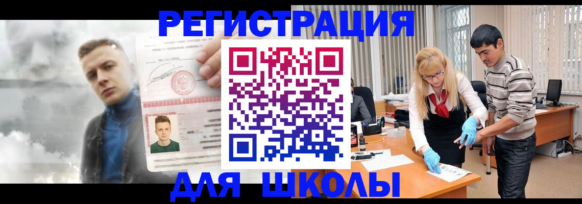 прописка в Покрове