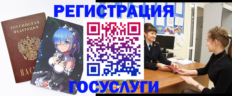 прописка штамп в Покрове